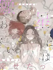 免费观看视频甜宠短剧三分钟心动封面
